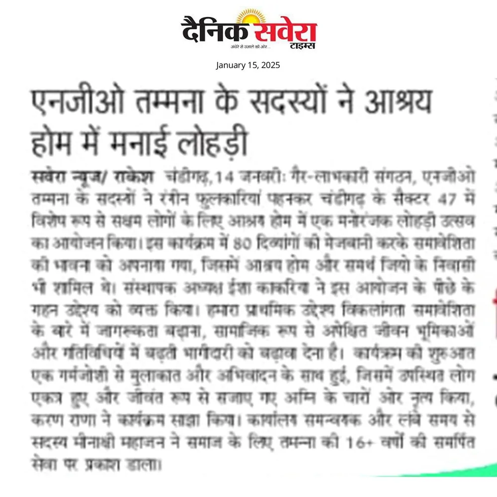 Dainik Swera