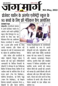Jag Marg, Page 11, 9th may 2022, Event 128- Medical camp
